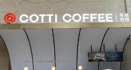 8.8再見 漲至9.9的庫迪還有多少贏面？