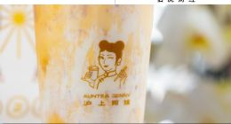 滬上阿姨，難討消費者歡心