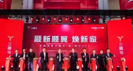 家電家居一體！三翼鳥全國首家超級體驗中心濟南落地