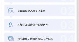 “兄弟買演唱會門票嗎？”抖音提醒勿輕信非官方購物渠道