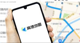 高德地圖，拼命謀生