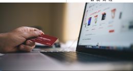 618首日銷售額暴跌，李佳琦也賣不動了？