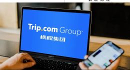 攜程出海，“獨自美麗”