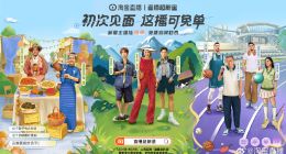 “直播超新星”如何讓主播與年輕人，一起為奧運“發瘋”？