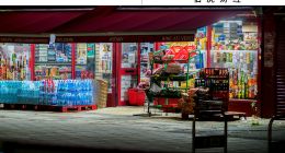 打造中國版“山姆”，傳統超市的新戰事