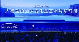百度AI聚焦：“超級有用”比“超級應用”更重要