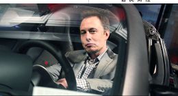 馬斯克，要繼續(xù)“冒險(xiǎn)主義”