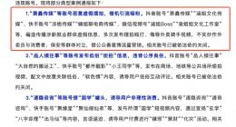 美團(tuán)：短視頻擺拍“毆打騎手視頻”為漲粉賣課，均非公司正常跑單騎手