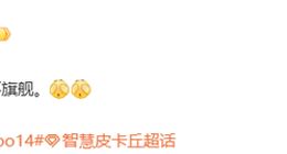 疑似iQOO 14系列將回歸雙機型方案：全系采用三星OLED屏幕