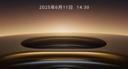 6月11日發布！華為Pura 80系列將實現影像新突破