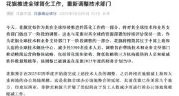 花旗在上海和大連裁員3500名技術(shù)人員