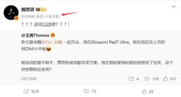 魏思琪疑似換上小米MIX Flip 2：2025年首款折疊屏！