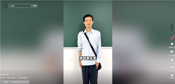 開號即頂流！韋東奕抖音賬號3天粉絲突破2000萬