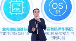 Fortinet發布三大AI安全智能體，李宏凱：AI加持實現網絡安全數據鏈共享協同作戰