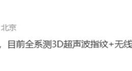 OPPO Find X9系列配置曝光：搭載聯(lián)發(fā)科/高通雙平臺