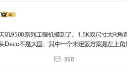 疑似OPPO Find X9工程機細(xì)節(jié)曝光：搭載天璣9500 后置相機設(shè)計有變