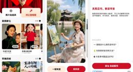 連尚集團推出專為銀齡群體打造的社交分享工具“好靈AI”