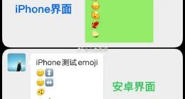 系統差異或致誤解 蘋果用戶再也不敢亂用emoji了