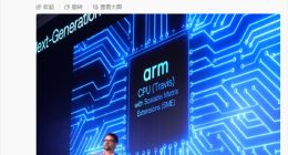 聯發科下一代旗艦芯片天璣9500將率先采用Arm新一代X9系超大核Travis