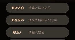 京東進軍酒旅！入駐酒店商家最高3年0傭金