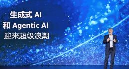 亞馬遜云科技Shaown Nandi：Agentic AI成超級浪潮，看好“AI Agent + MCP”的發展前景