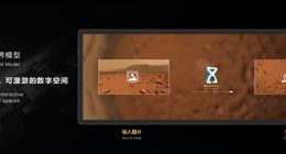 華為云發(fā)布盤古世界模型 可生成火星的數(shù)字物理空間