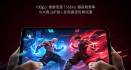 挑戰(zhàn)行業(yè)最強！REDMI K Pad將搭載8.8英寸3K LCD屏