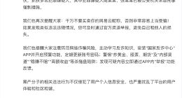 網易云音樂：協同警方抓捕倒賣平臺昵稱非法團伙