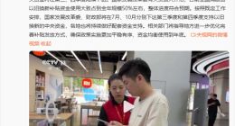 REDMI K80至尊版即將發布 王騰：不用擔心沒國補