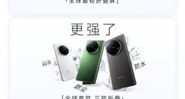 最佳“蘋果搭子”！vivo X Fold5完美連接蘋果設備