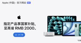 TechWeb微晚報：iPhone 17 Pro散熱細節曝光，泡泡瑪特高薪招聘家電工程師