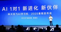 科大訊飛“AI+教育”再提速：學習機功能升級引領行業發展