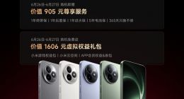 REDMI K80至尊版首銷權益公布：贈送價值905元權益 還有豪華大禮包