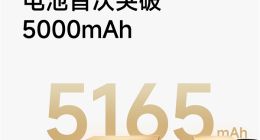 續航拉滿！小米MIX Flip 2電池突破5000mAh