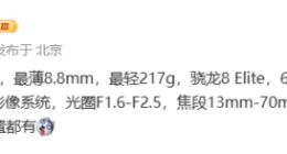 榮耀Magic V5外觀配置細節曝光：8.8mm機身+AiMAGE影像系統