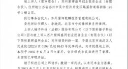 錘子科技上訴被駁回，鄭剛訴錘子科技1500萬借款案二審勝訴
