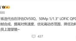 REDMI K90 Pro配備50MP大底主攝：支持平滑幀過渡和超級幀合成