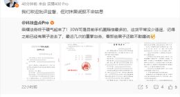 榮耀勝訴誹謗案，博主被判賠30萬元，高管回應(yīng)：對抹黑詆毀不會姑息