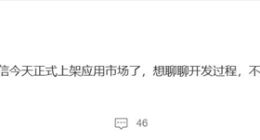 鴻蒙電腦版微信正式上架華為應(yīng)用市場，安裝量突破1萬次