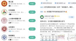 高考志愿填報季 知乎上的過來人和考生掏起了心窩子