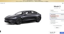 TechWeb微晚報：特斯拉Model 3長續航版漲價1萬元，瑞幸咖啡進軍美國市場