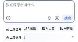 百度搜索上線10年來(lái)最大改版