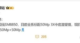 iQOO 15系列影像細節曝光：標配50MP 3X中底潛望長焦