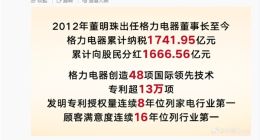 格力高管疑回應董明珠掉出《財富》榜單：她的影響力不來自于財富