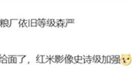 REDMI K90 Pro影像將有史詩級加強：潛望長焦首次下放