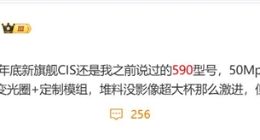 華為Mate 80系列影像參數(shù)曝光：首發(fā)國產(chǎn)5000萬像素超大底主攝