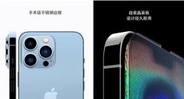回歸鋁合金機(jī)身？iPhone 17 Pro中框材質(zhì)將有重大轉(zhuǎn)向