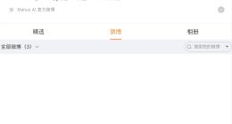AI智能體公司Manus中國官網顯示“所在地區不可用”、多社交平臺賬號內容清空