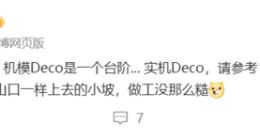 iPhone 17 Air相機Deco細節曝光：類似火山口微弧過渡 手感預計不錯