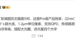 華為Mate 80 Pro或獨占國產5000萬超大底主攝：進光量遙遙領先